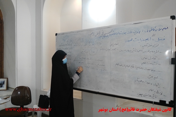 ثبتنام دوره آموزشی مهدویت در بوشهر