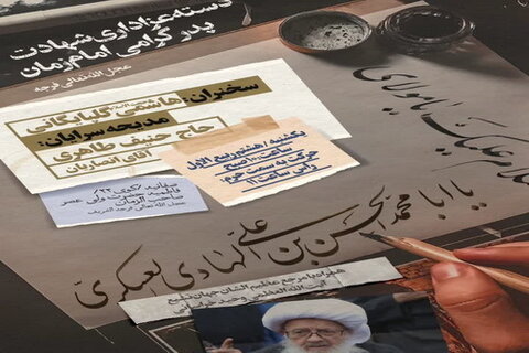 دسته عزاداری شهادت حضرت امام حسن عسکری علیهالسلام در قم
