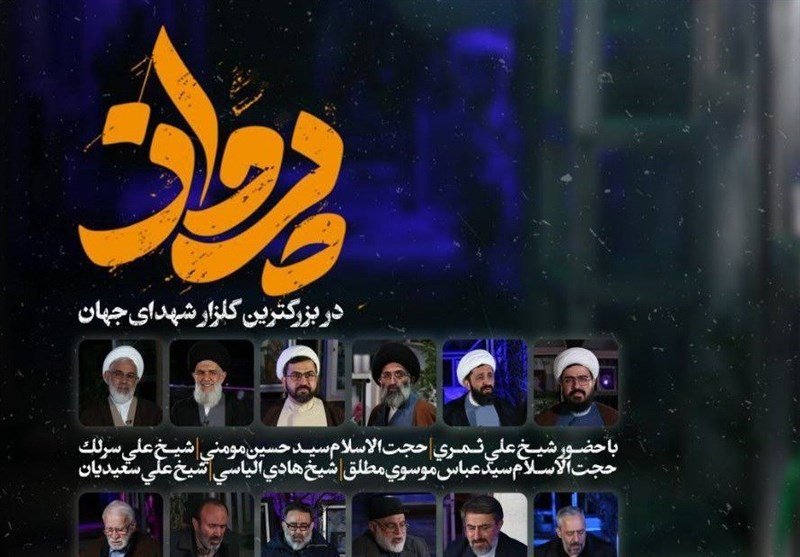  «پرواز» مهمان رمضانی مردم ایران 