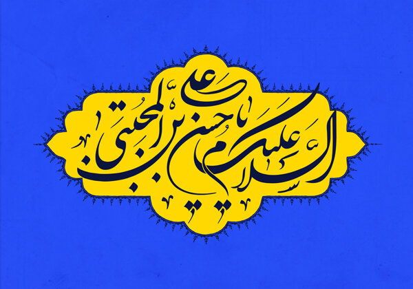 امام حسن(ع) با صلح خود اجازه نداد دشمن، اسلام اصیل را از بین ببرد